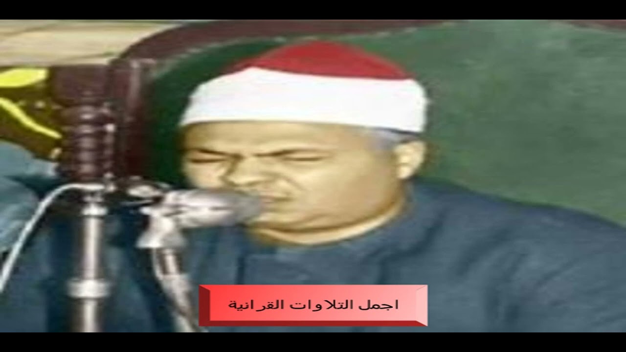 الشيخ محمود رمضان وارووووووع تلاوة تلاها سورتى الكهف ومريم جميلة جدا وخاشعة HD