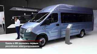 Электрические ГАЗель e-NN и Mercedes-Benz eActros. Водородный Mercedes GenH2 | Новости с колёс №1149