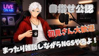 ［PSO2NGS］オルタレム全鯖ぐるぐるしながら雑談！［ship５ラグズ］