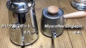 E Prance コーヒードリップケトル ドリッ プポット 細口ポット ステンレス 650ml Youtube