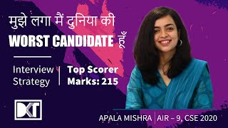 UPSC | Highest Scorer | Interview | Strategy For Personality Test | By Apala Mishra, Rank 9 CSE 2020
