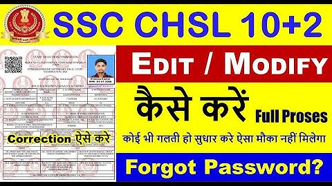 SSC CHSL Online Correction Kaise Kare | ssc chsl form Edit | ssc chsl application form Modify Kaise