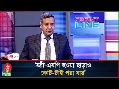 খালি মন্ত্রী-এমপিরা কোট-টাই পরবে, এটা মেনে নেয়া যায় না: গোলাম মাওলা রনি | Golam Maula Rony