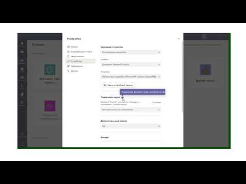 Подавление шума в Microsoft Teams.  Как регулировать?