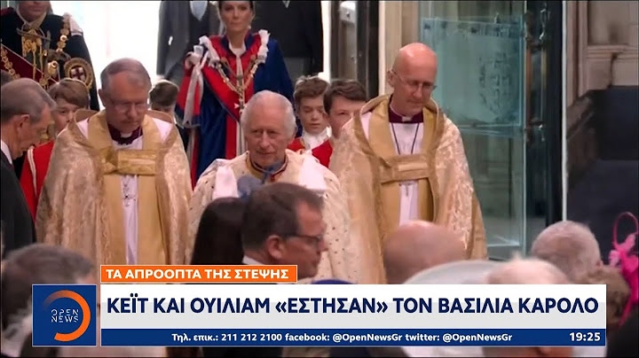 Βρετανία - Ιστορική στέψη: Ικανοποιημένη η βασιλική οικογένεια από το τελετουργικό | OPEN TV