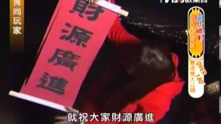 食尚玩家 20140127 台中過年必去168提案 part3
