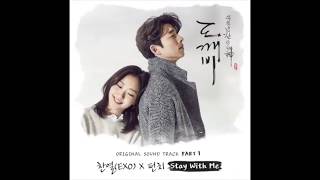 Video thumbnail of "🔹日本語字幕🔹トッケビ・ Goblin [도깨비] - Never Far Away | Stay With Me ・OST１"