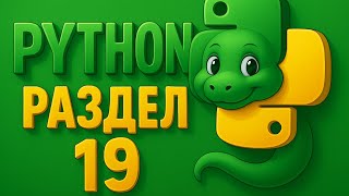 картинка: Курс программирования. Методы словарей
