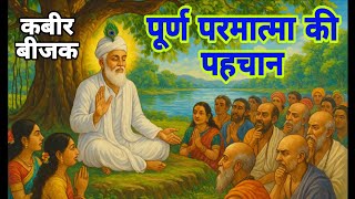 कन ह परण परमतम धरत आकश म ह य शषनग क शश पर