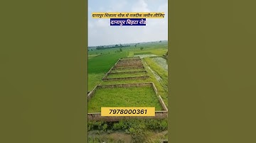 DANAPUR SHIVALA MORE RESIDENTIAL PLOT FOR SALE PATNA #plotforsale #plots