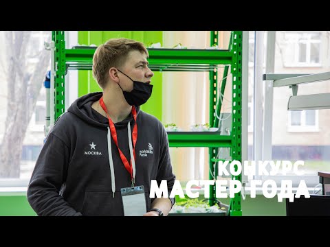 #МастерГода | Открытый мастер-класс Шеремеев А.О.