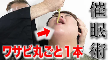 催眠術パンチ