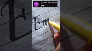 Writing Emir like a pro #handwriting #name