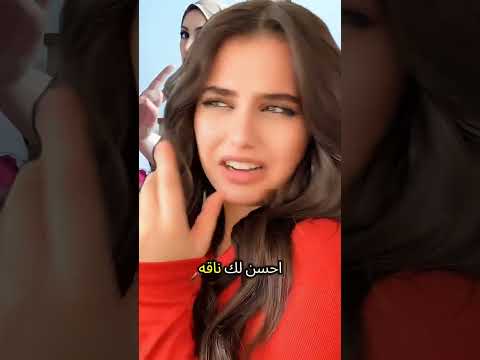روح دور لك ناقهههه