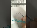 العدد  بي