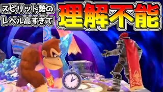 スピリット勢の「オリジナル即死コンボ」がレベル高すぎて理解不能w【スマブラSP:みんなの投稿】 スピリット勢の「オリジナル即死コンボ」がレベル高すぎて理解不能w【スマブラSP:みんなの投稿】