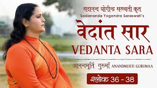 वेदांत सार : श्लोक 36-38 | आनन्दमूर्ति गुरुमाँ | Vedanta Sara : Shloka 36-38 | Anandmurti Gurumaa