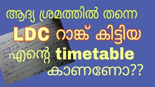 PSC time table || self study || daily time table || LDC time management screenshot 2