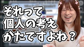それってあなたの感想ですよね それってあなたのかんそうですよね 加藤純一 うんこちゃん 信者衛門 用語辞典 それってあなたの感想ですよね それってあなたのかんそうですよね 加藤純一 うんこちゃん 信者衛門 用語辞典