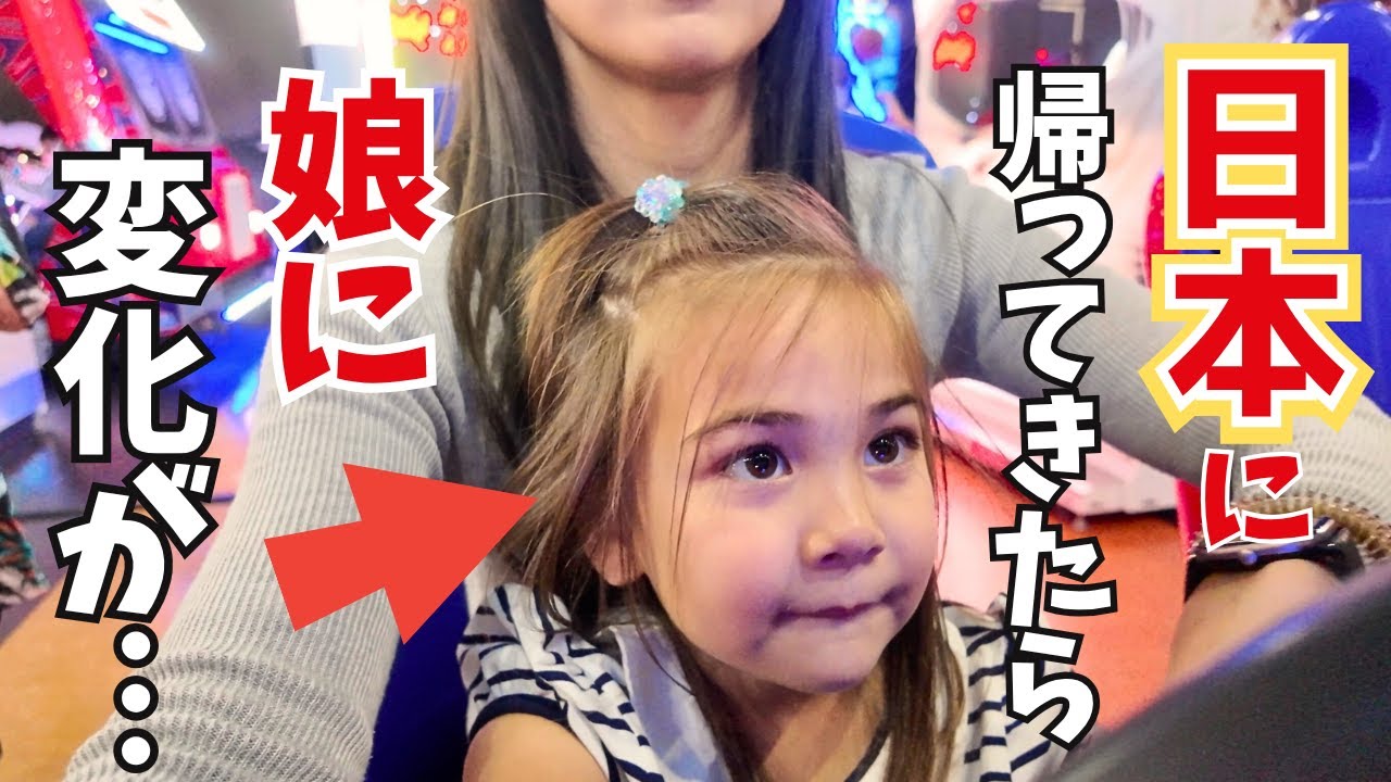 日本のお友達に再会したら娘の様子に変化が…‼︎【国際結婚｜子育てママ】