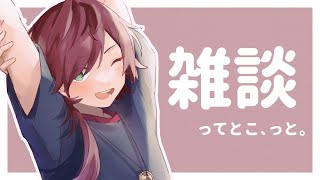 【雑談】色々あったから年越し前に振り返り【ローレン・イロアス/にじさんじ】