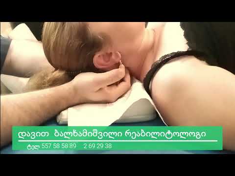 კისერზე მუშაობის ერთერთი მეთოდი. კისრის ოსტეოქონდროზის მალების დაწევის და  თიაქრის დროს