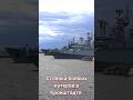 #shorts Стоянка боевых кораблей в Кронштадте