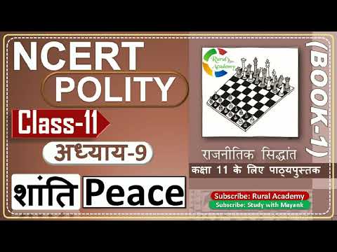 NCERT POLITY Class-11 | राजनीतिक सिद्धांत | Chapter-9 | शांति | Peace