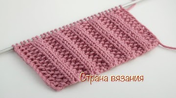Узоры спицами. Рельефные дорожки. Knitting patterns. Embossed paths.