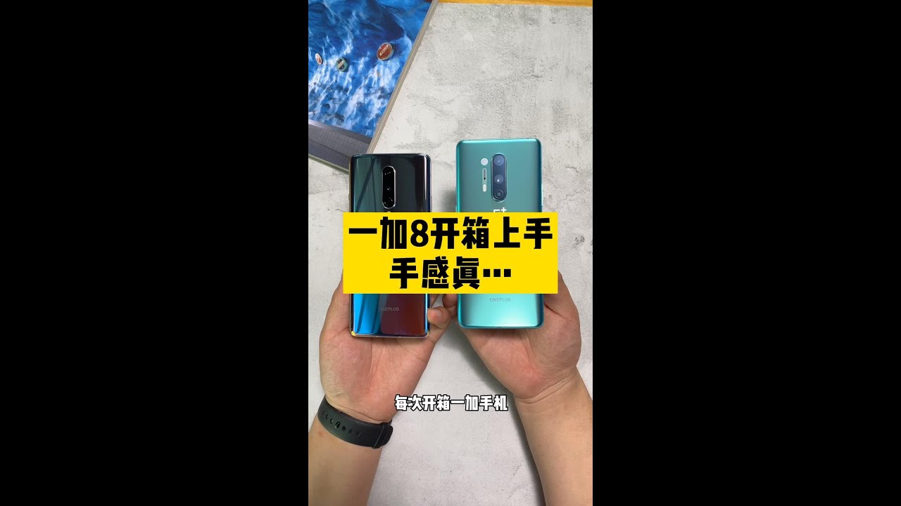 一加8银翼版快速开箱 这手感真 Youtube