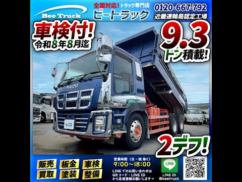 いすゞギガダンププラモデル いすゞ ギガ 大型 土砂ダンプ LKG-CXZ77AT (11728)｜中古