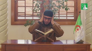 تلاوة عطرة - القارئ الشيخ أحمد بن عميرة