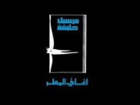 هيفاء مارسيل خليفة