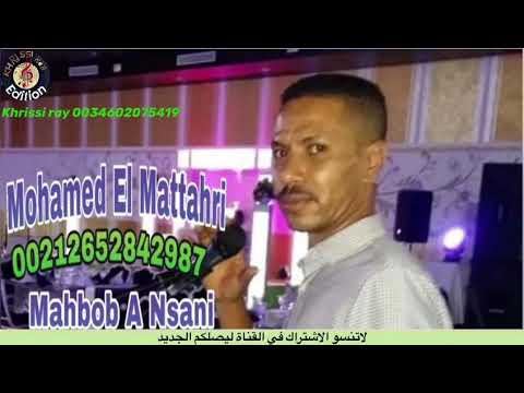 Mohamed El Mattahri 2022 Mahboub Nsani