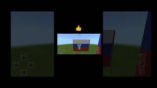 Россия выйграет #майнкрафт #minecraft #россия