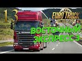 EURO TRUCK SIMULATOR 2  ➤  13 ✦ВОСТОЧНЫЙ ЭКСПРЕСС 3✦