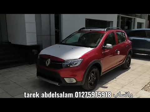 اول فيديو من ارض الواقع اسعار ومواصفات رينو ستيب واي موديل 2021
