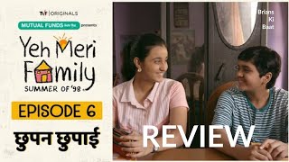 TVF Yeh Meri Family Episode 6 - Chupan Chupai Discussion REVIEW | Mona Singh | TVFPlay | BKB