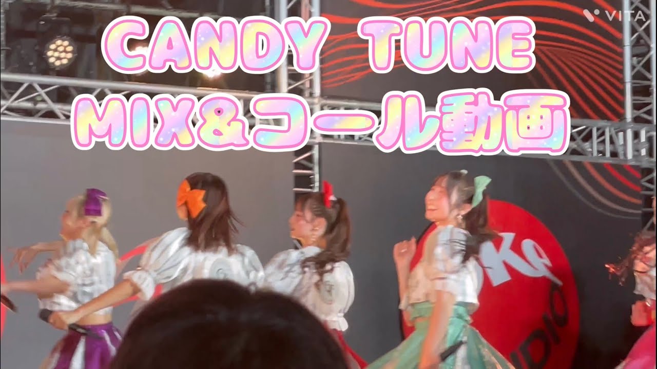 CANDYTUNE  MIX動画 きゃんちゅー 初心者や飴ちゃんがもっと楽しめたらと思い作成してみました