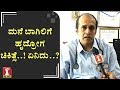 250 ವೈದ್ಯರುಗಳಿರುವ ವಾಟ್ಸ್‌ಆ್ಯಪ್‌ ಗ್ರೂಪ್‌..! | Dr.Padmanabha Kamath | Cardiologist