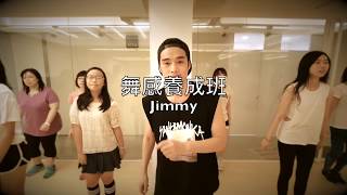 20170917 舞感養成班 HyunA - BABE Choreographer by Jimmy/Jimmy dance