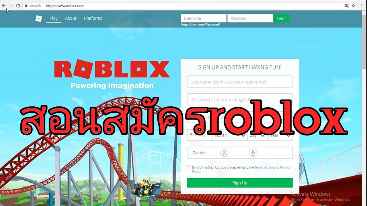 สอนสมครrobloxในคอม By Pop - roblox browser login