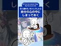 トレパク問題解決!! これが正義のトレスだ! メディバンペイント MediBang Paint #shorts