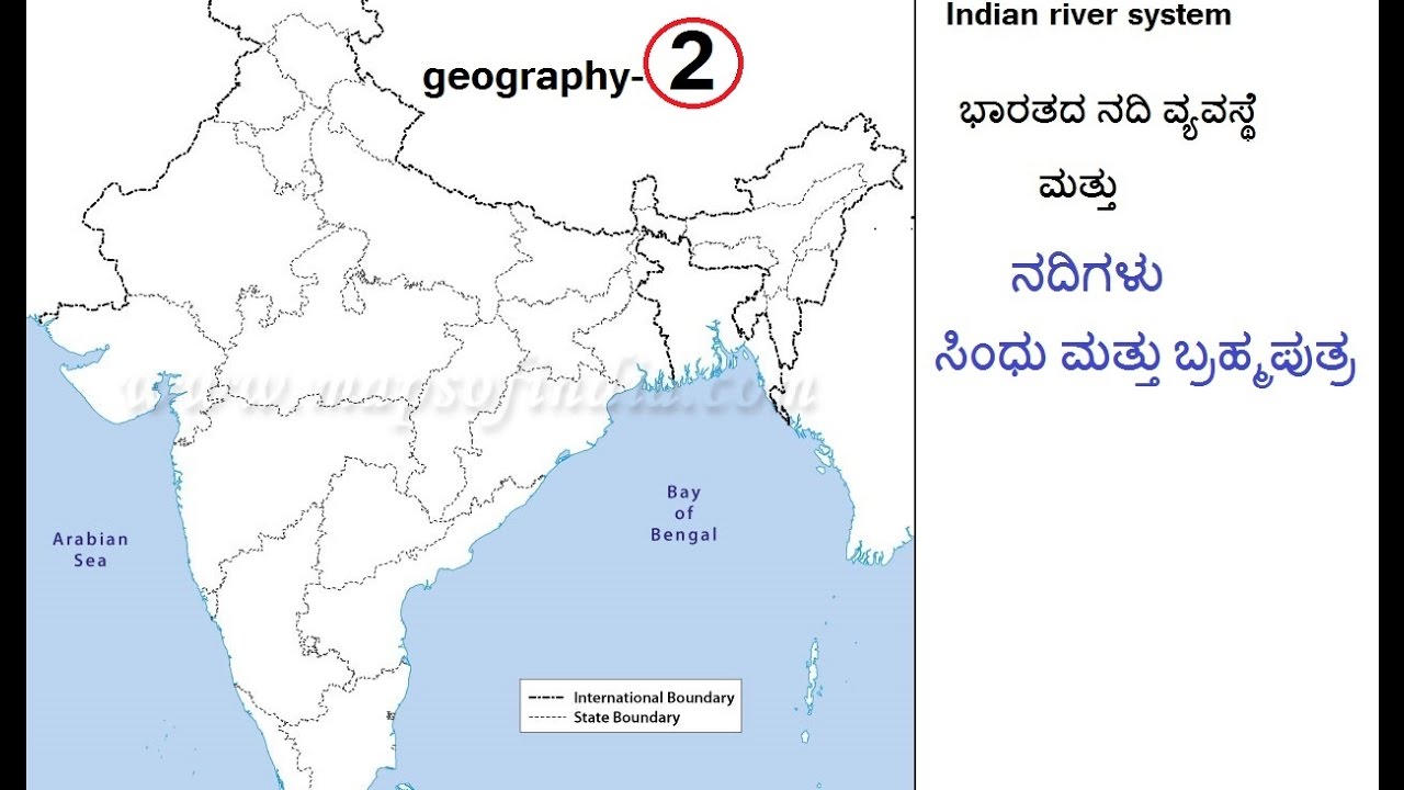 brahmaputra river essay in kannada language