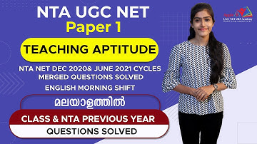 Teaching Aptitude | NTA NET Dec 2020 & June 2021 Questions Solved | English Morning Shift | APPLE B