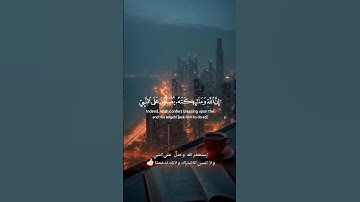 اكتب شيء تؤجر عليه ❤😴 آيات عظيمة تهز القلوب 🎧تلاوة خاشعة سورة الأحزاب بصوت يأسر القلوبQuran المعيقلي
