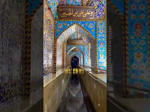 Ziyarat Ashura |