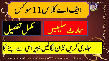 FA Class 11 Civics smart syllabus,1st year Smart syllabus 2020 civics,Civics intermediate part 1