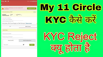 My 11 circle me kyc complete kaise kare | My 11 circle me kyc kaise kare | My 11 circle kyc