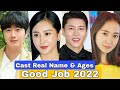 Good Job Korea Drama Cast Real Name &amp; Ages || Jung Il Woo, Kwon Yu Ri